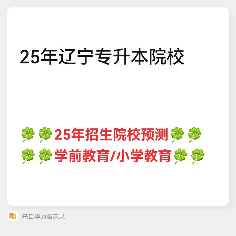 沈阳师范大学教育学专业介绍