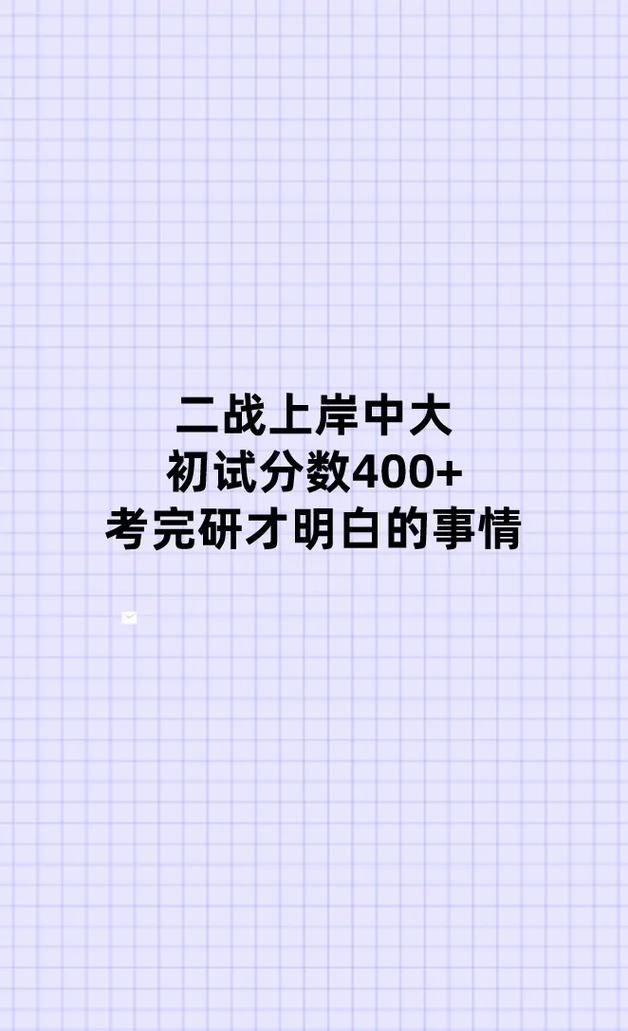 考研二战没上岸？别慌，这些建议或许能帮到你