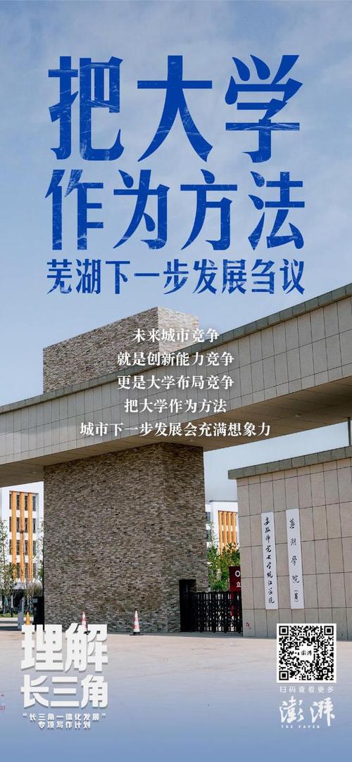 安徽省教育科学规划