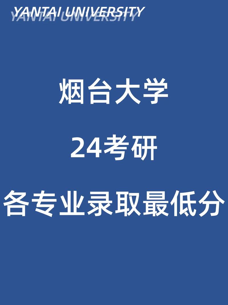 烟台工业气体专业考研指南