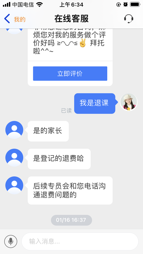 嘉兴早教退费政策解析