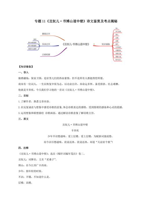 荀子和孟子的教育思想