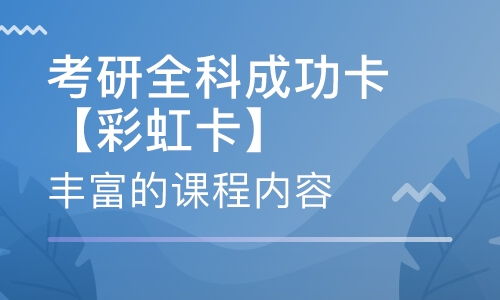 合肥考研培训机构排名前十