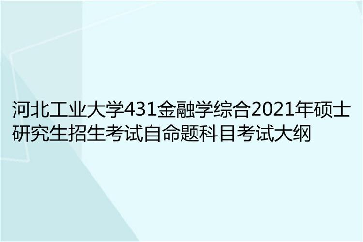 金融考研可以考什么专业