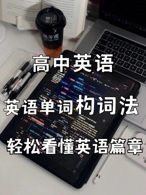 考研单词造句记忆法