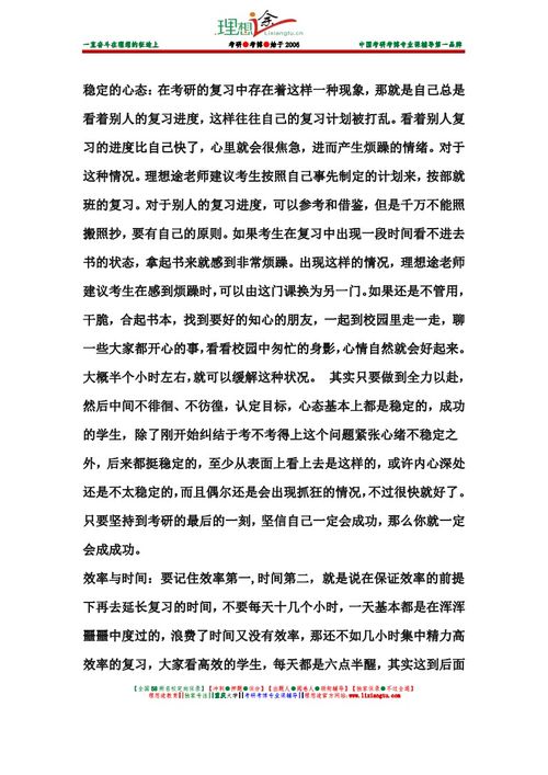 法学非法专业考研考什么