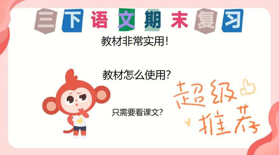 学好语文的关键是什么?