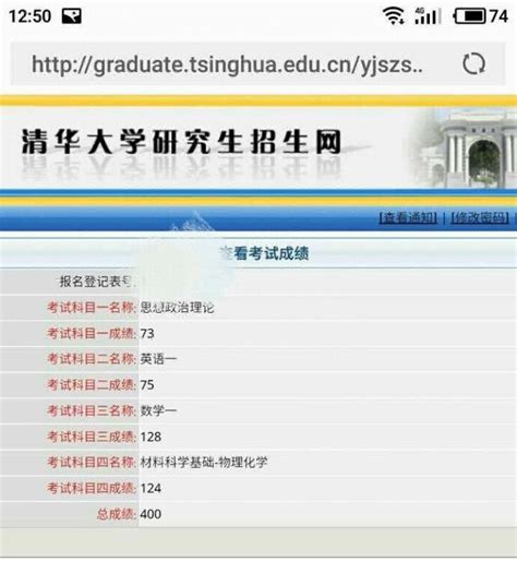 湖南考研成绩什么时候出2024