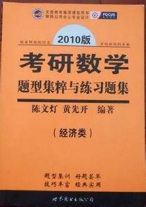 经济学考研是不是特别难