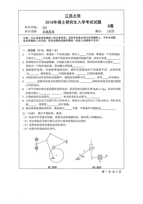 专科逆袭北大读研的学生