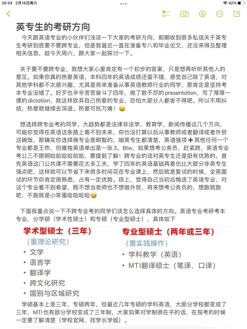 英语专业考研指导报告怎么写