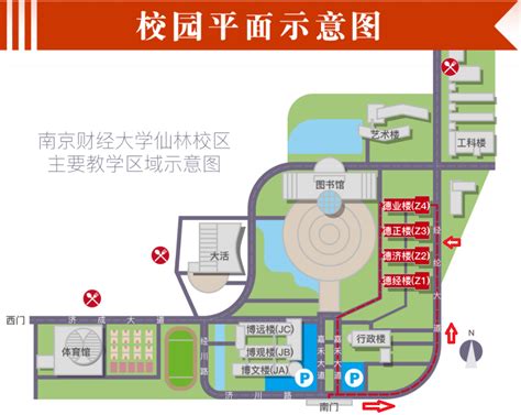 南京大学考研校内调剂要求