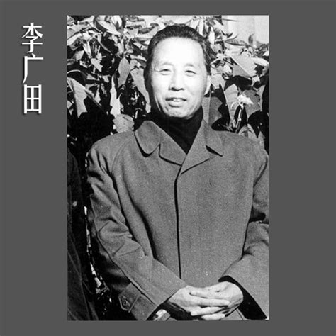 李广田是谁