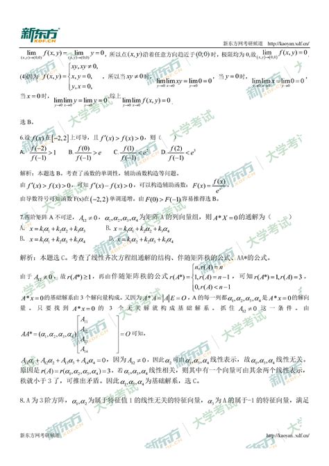 考研数学把1800题做完效果怎么样