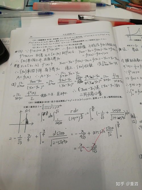 陈文灯数学指南pdf