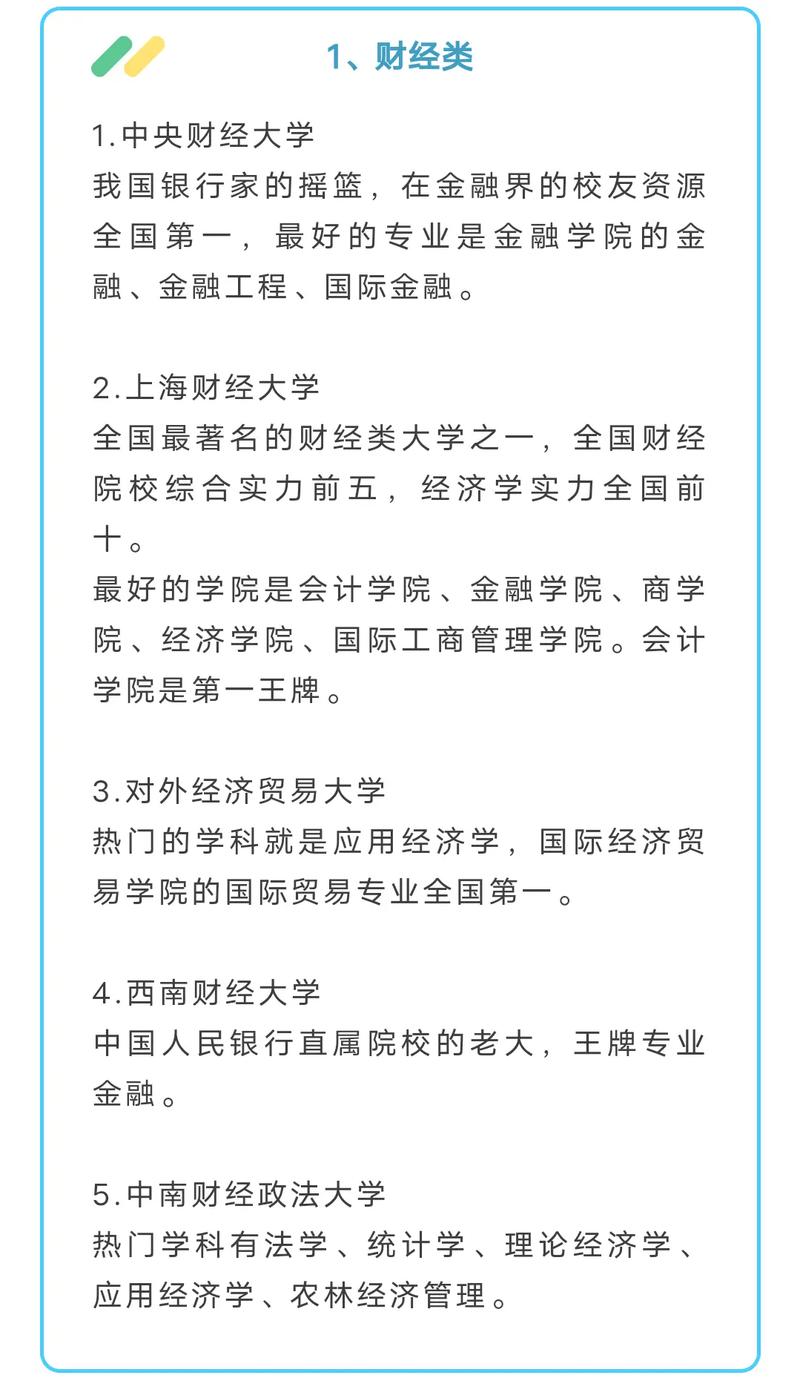 考研先报学校还是考完再报学校