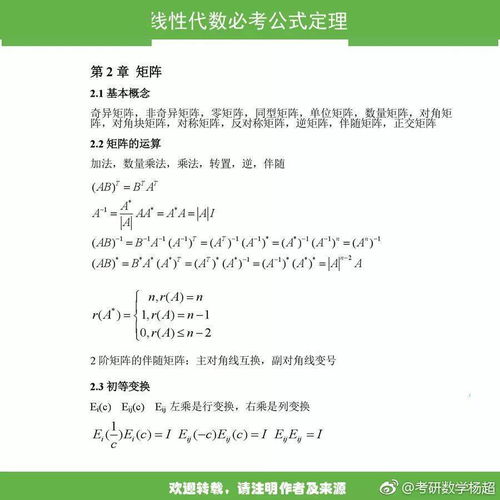 考研数学技巧总结