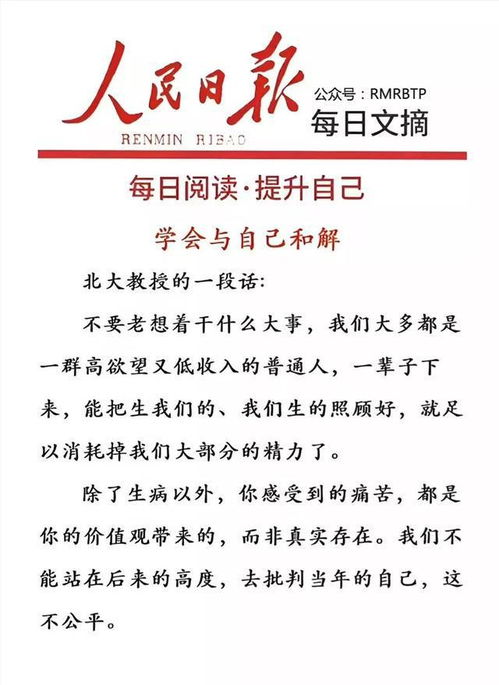 法国文学经典语录