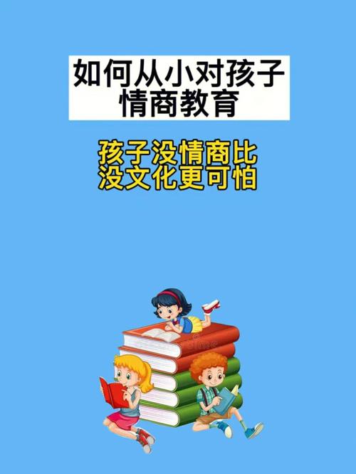 学前儿童家庭情商教育的任务和内容