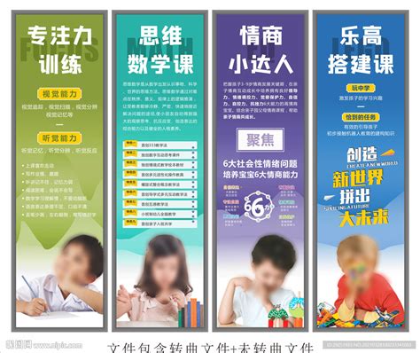 幼儿园早教课程数学