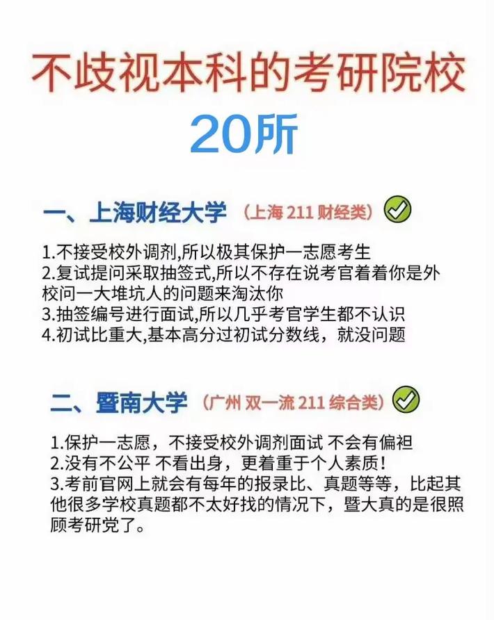 大学可不可以提前考研