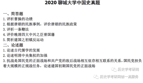 考研历史考哪些科目