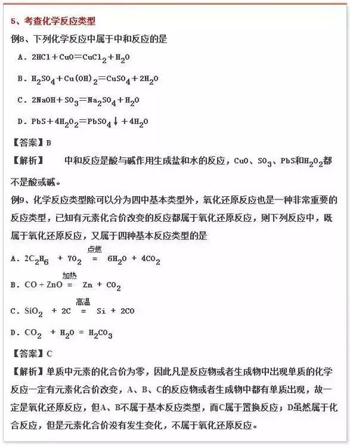 师范类化学考研考哪些科目