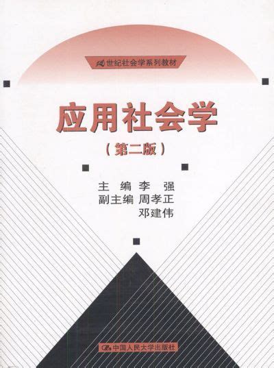 社会学考研是什么门类