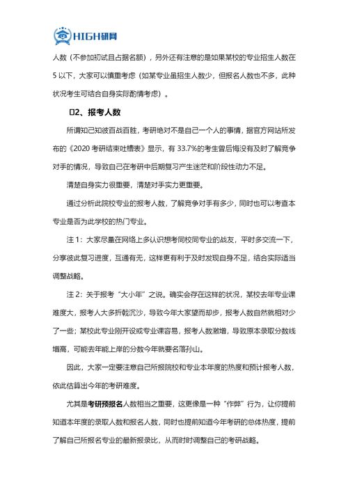 产业经济学考研学校有哪些