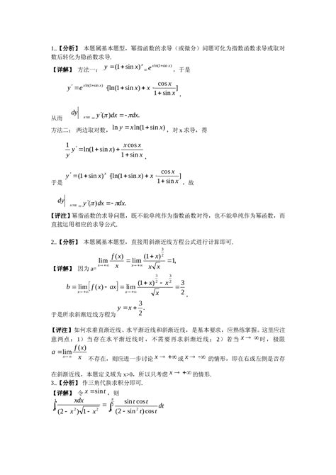 考研数学二考什么书