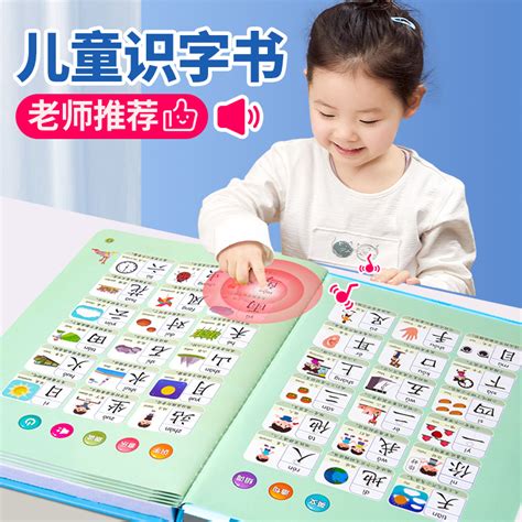 幼儿园教汉字先教什么