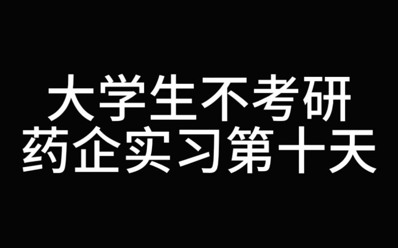 考研暑期集训班