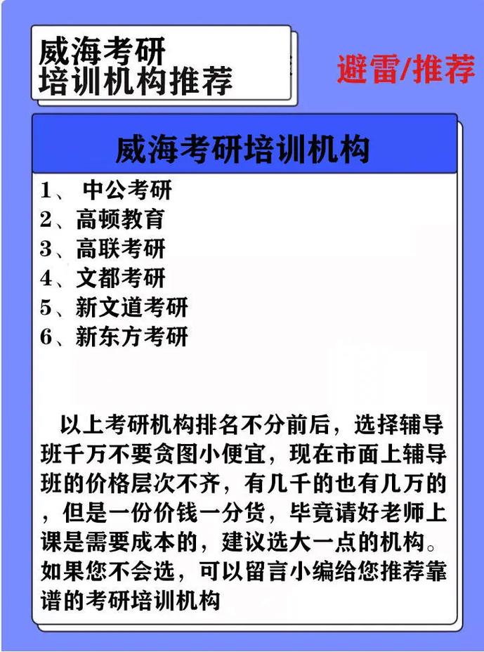 考研教育机构靠谱吗