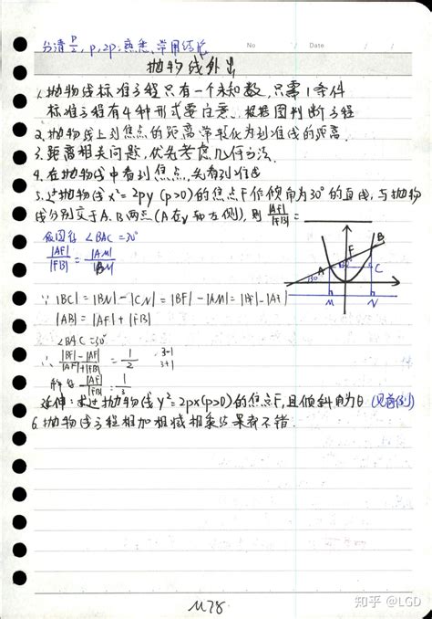 新课标高中数学