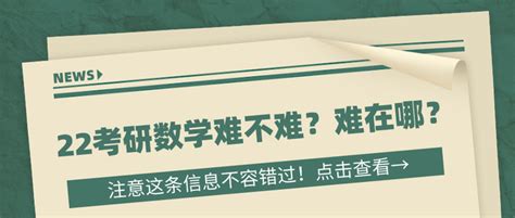 考研数学难度系数表