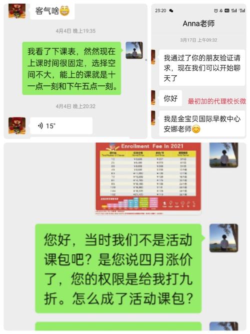 怎么投诉早教机构不退钱