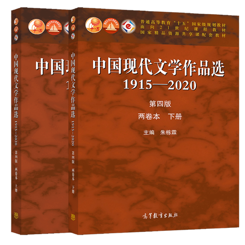 中国现代文学名著鉴赏pdf