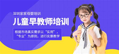 深圳福田早教机构排名