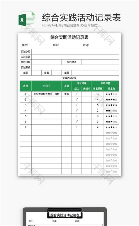 考研面试记录表内容怎么写