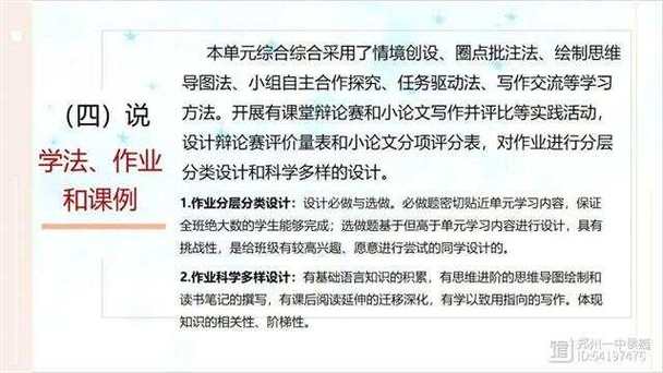 语文学科说课简报题目怎么写