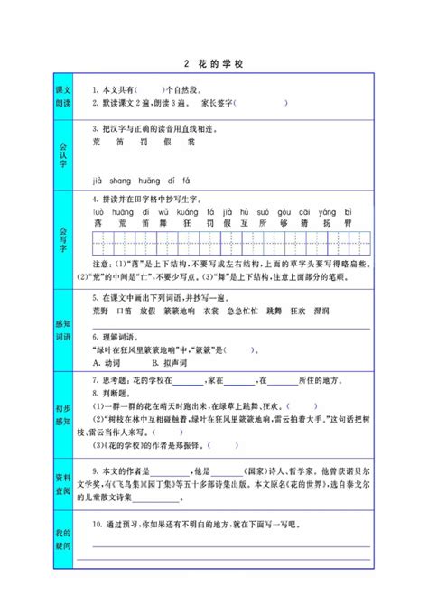 小学语文四年级学情分析