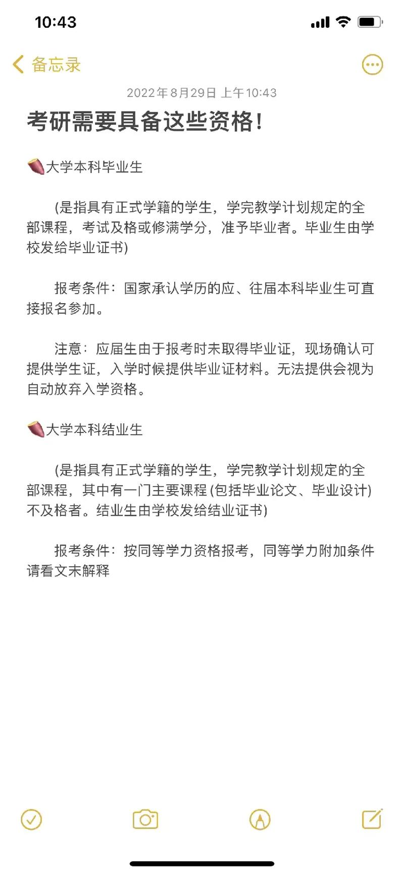 大学刚毕业考研是应届生吗