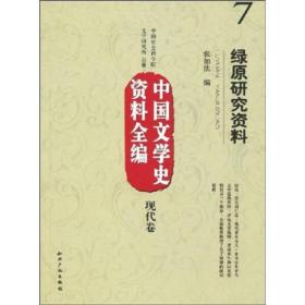 古代文学史二2020年10月