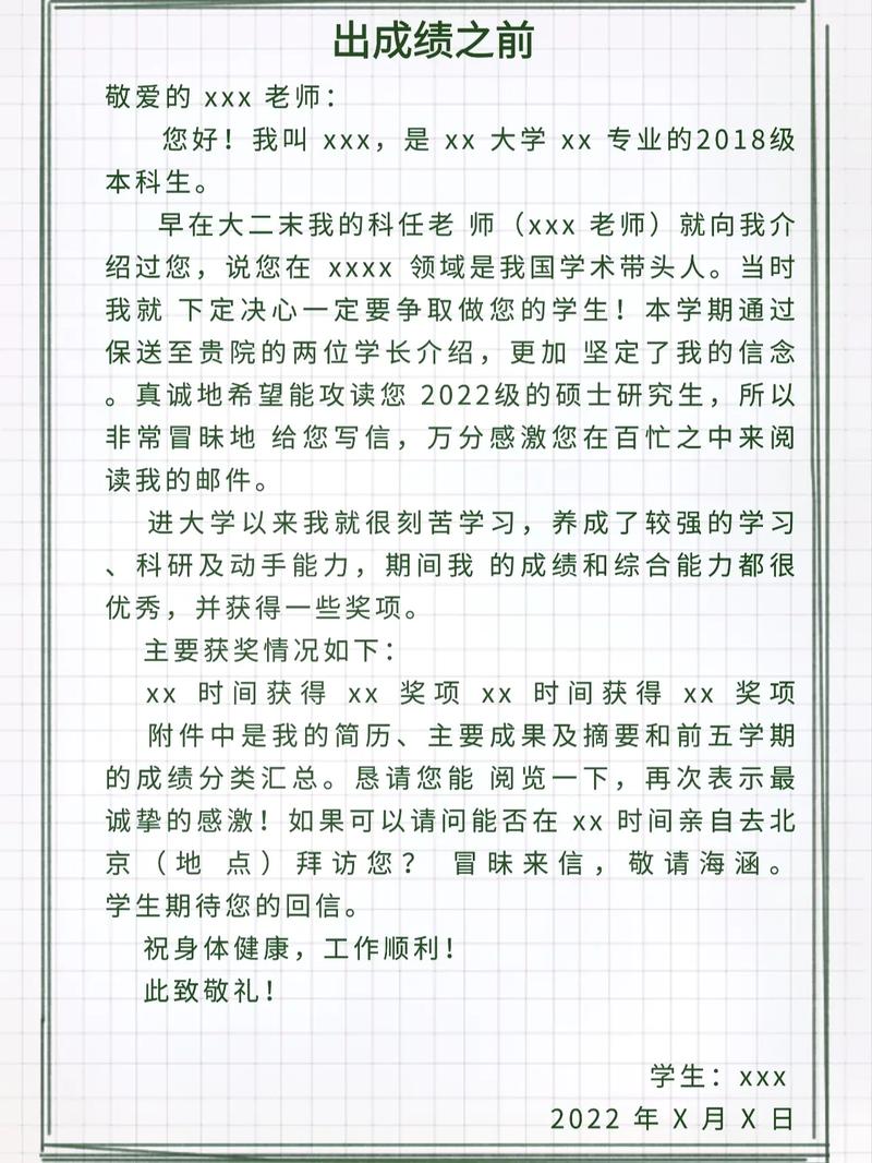 考研联系导师邮件要已读回执吗