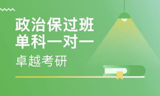 考研哪个老师的网课最好