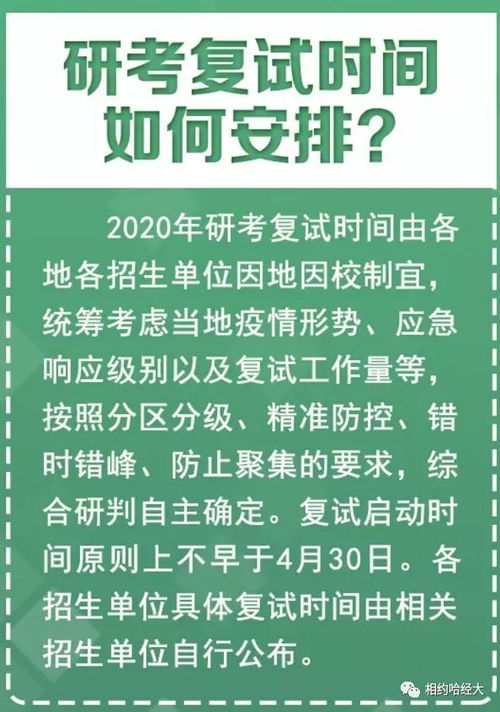 考研调剂后可以不去吗