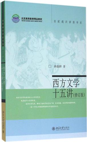 中西方文学的差异主要表现在哪些方面