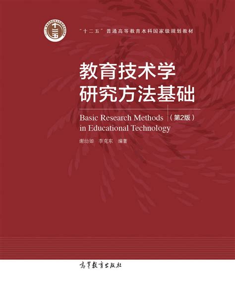 教育技术学专业考研学校有哪些