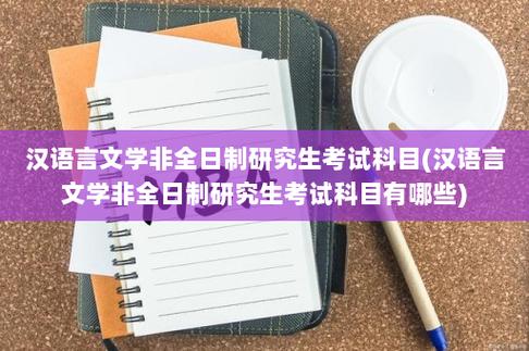 汉语言文学专业法学就业方向