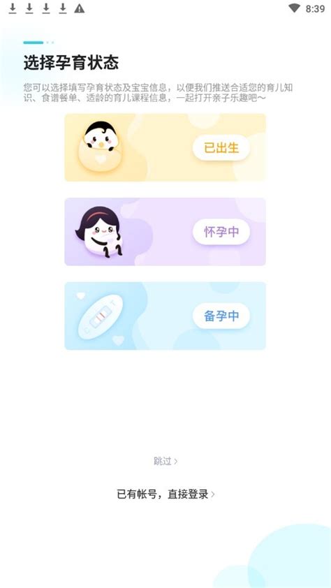 年糕妈妈app下载